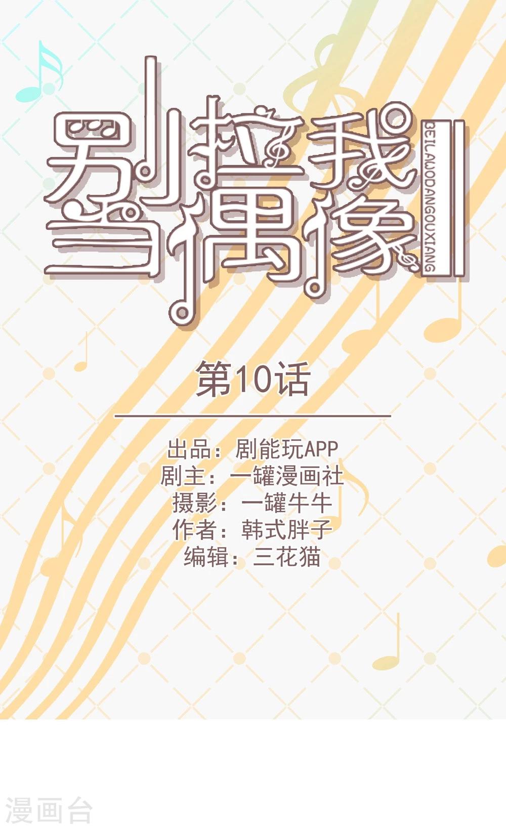 第10话0