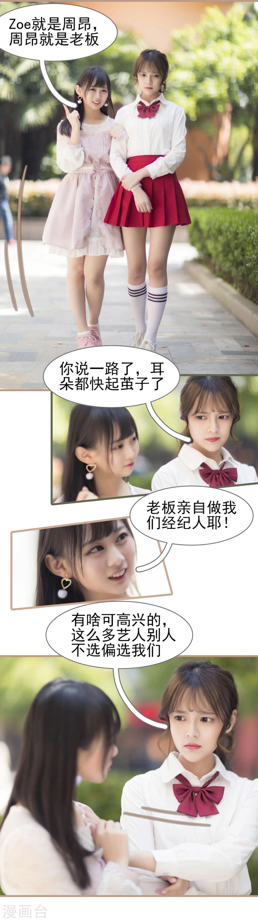 第19话8