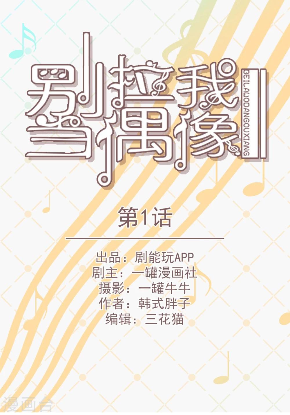 第1话0