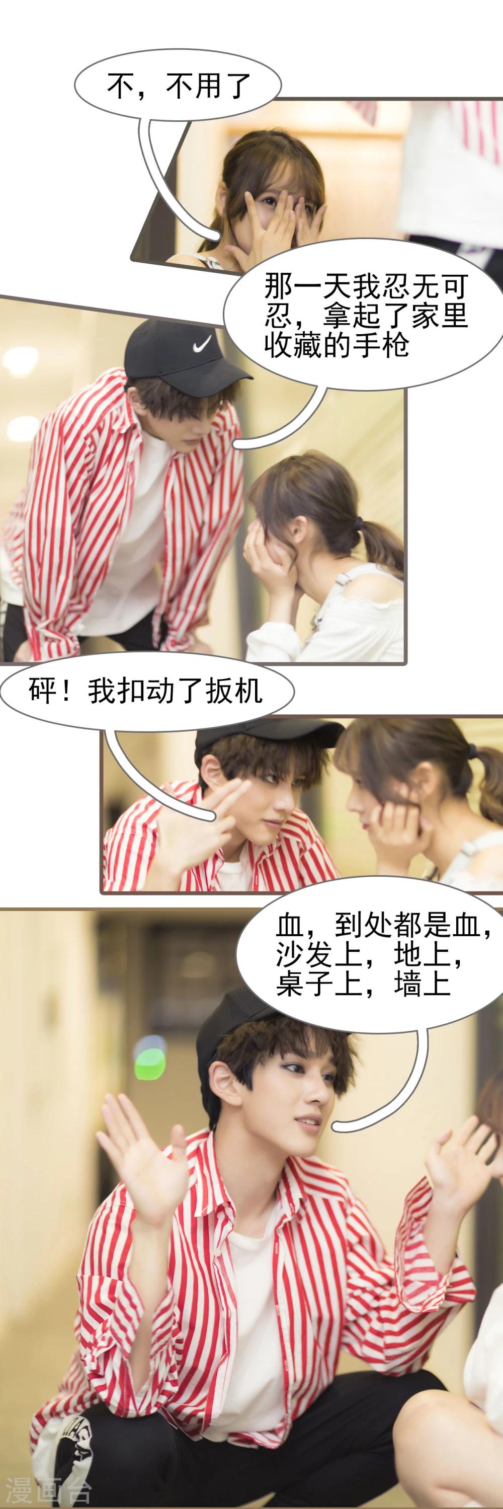 第11话8