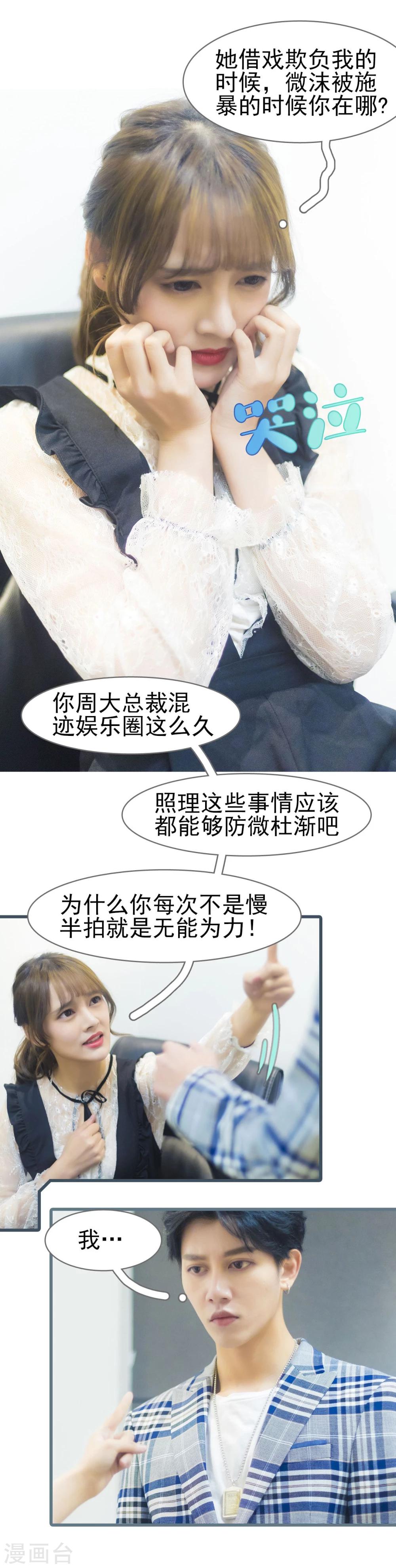 第36话26