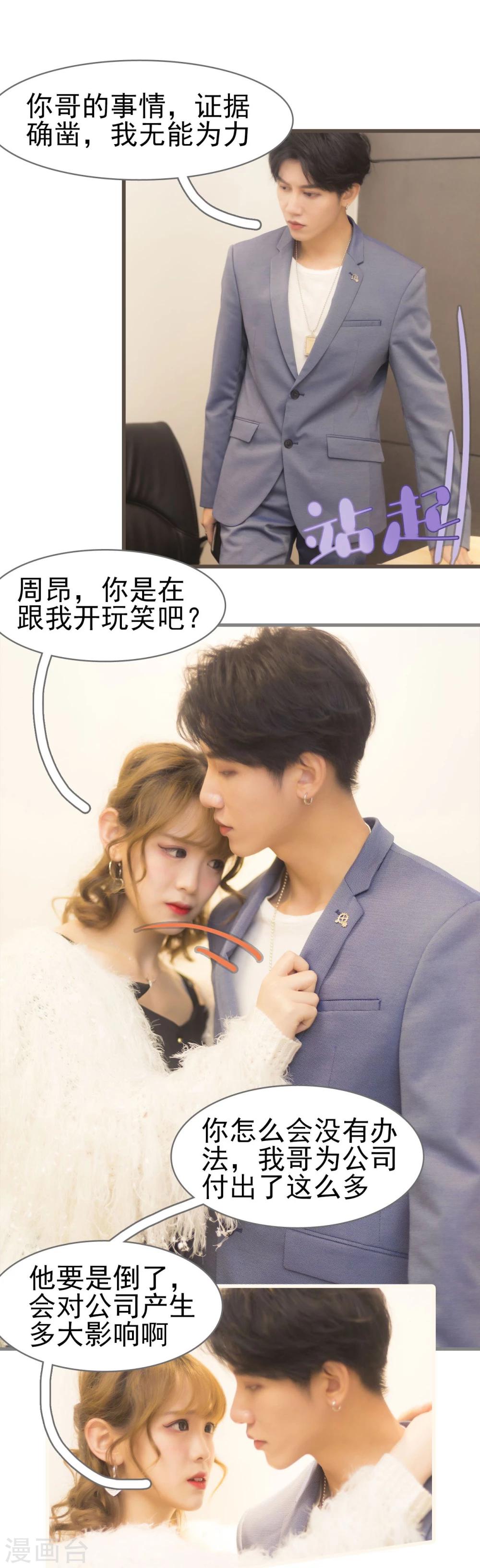 第43话4