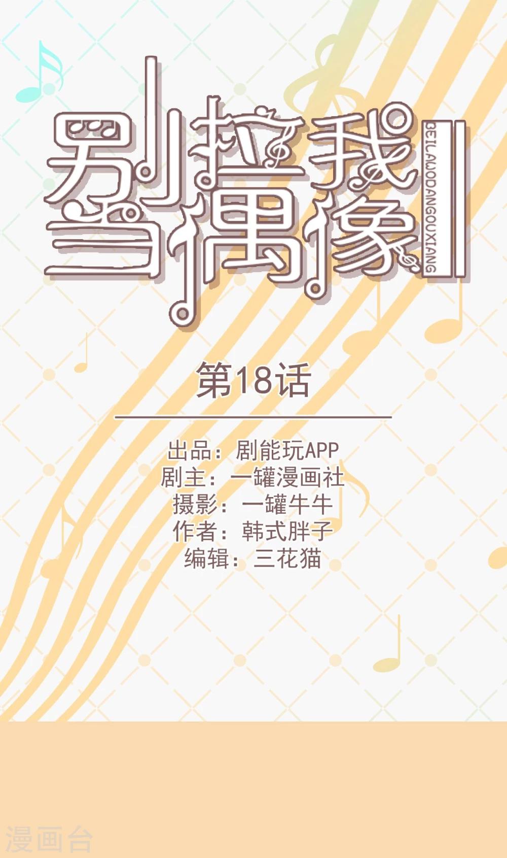 第18话0