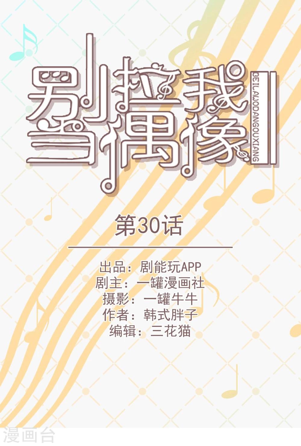 第30话0