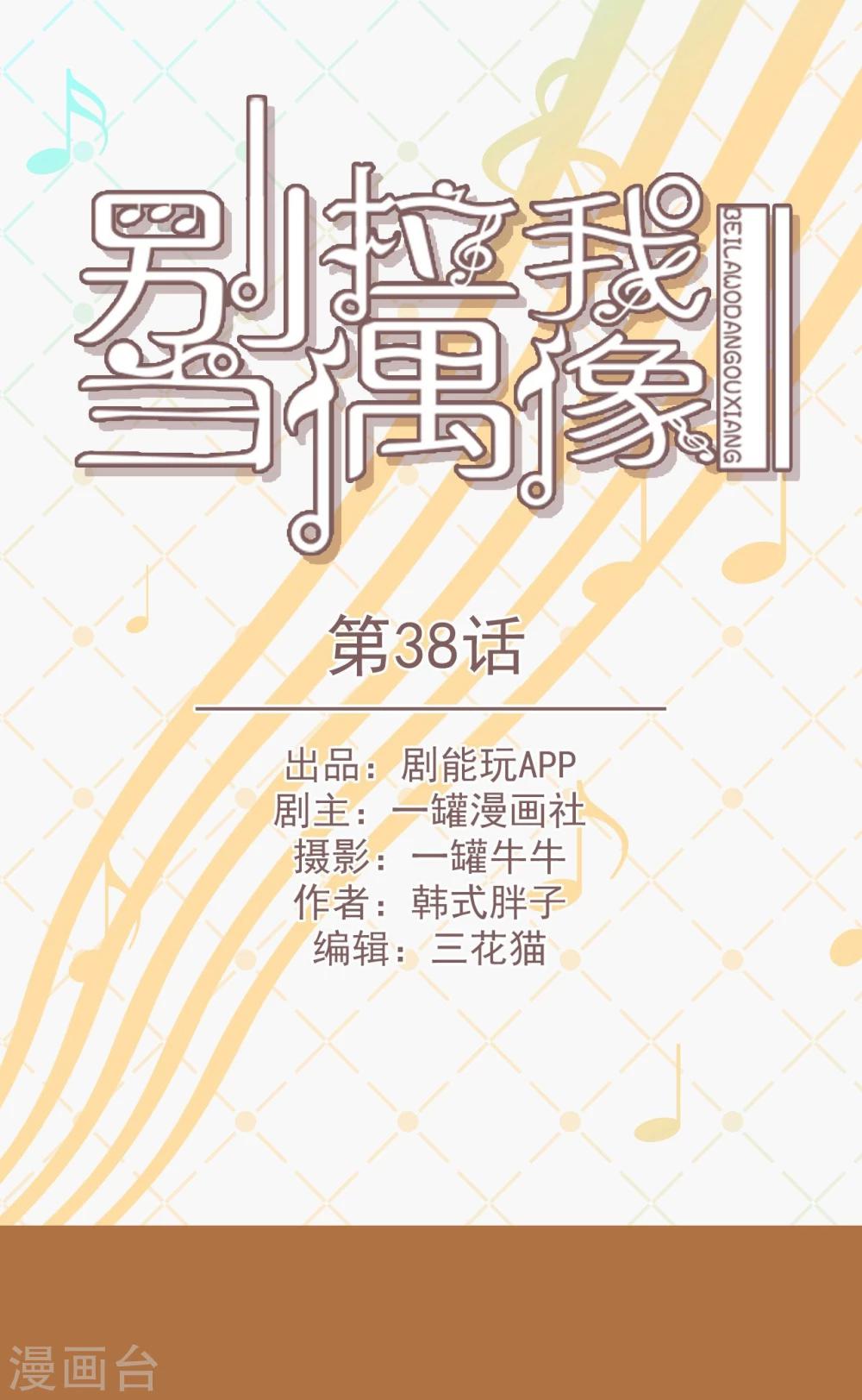 第38话0