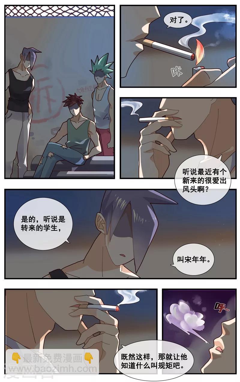 第11话 突发事件1