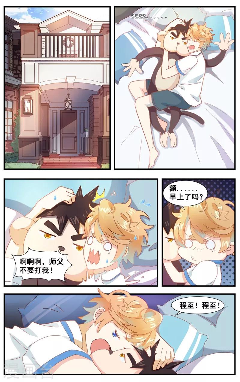 第8话 可怕的生日礼物3