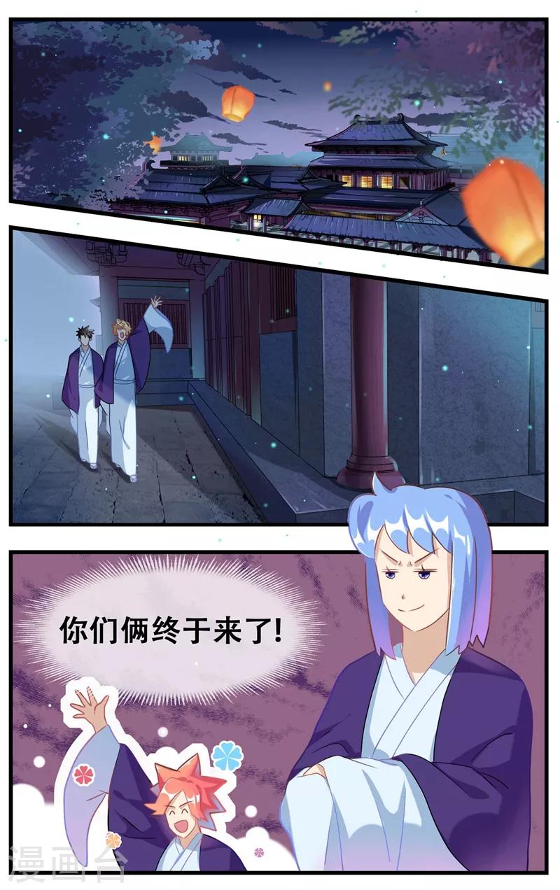 第23话 去探险吧！8
