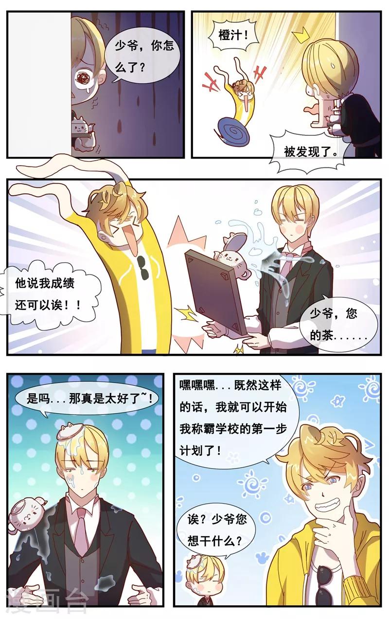 第5话 吃鸡生活很美好3