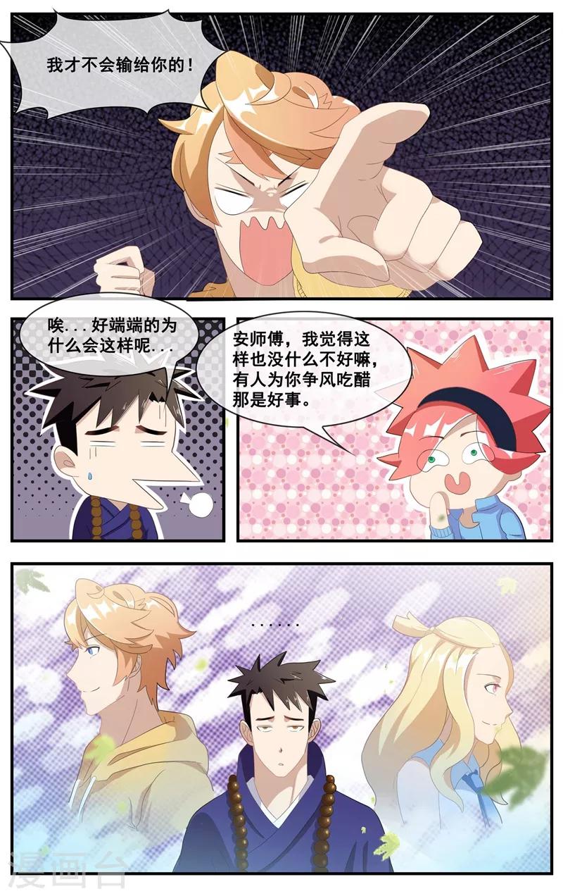 第14话 老爷子的思念12