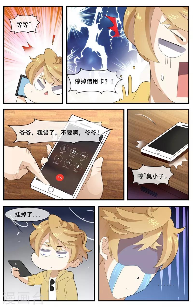 第14话 老爷子的思念4