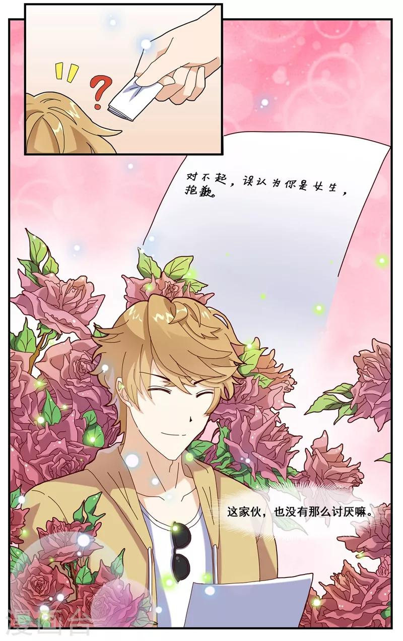 第4话 残酷的现实11