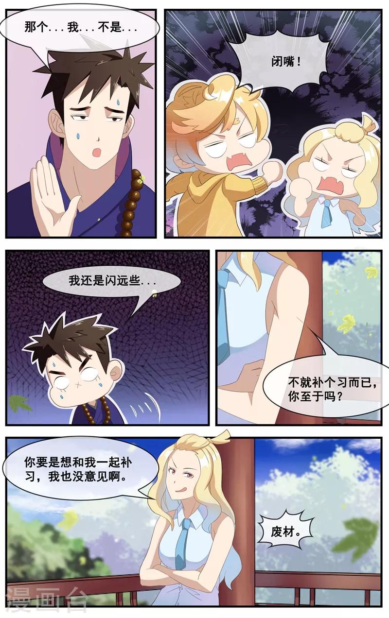 第14话 老爷子的思念9