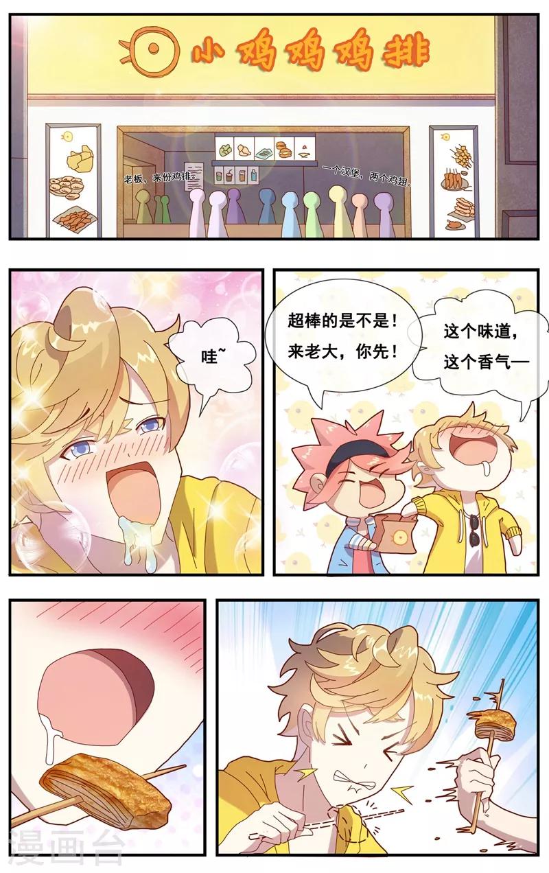 第5话 吃鸡生活很美好7