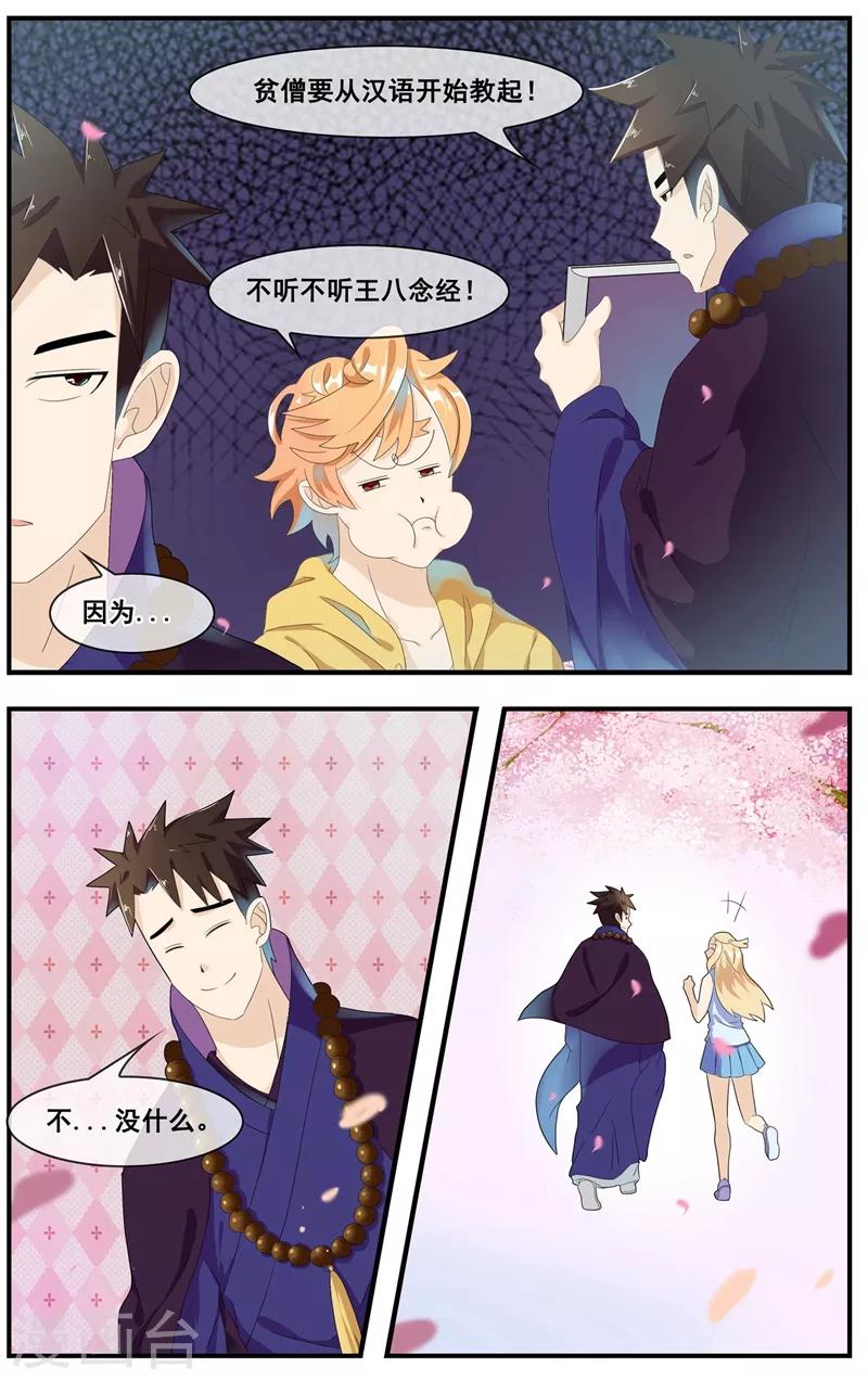 第15话 学习的动力16