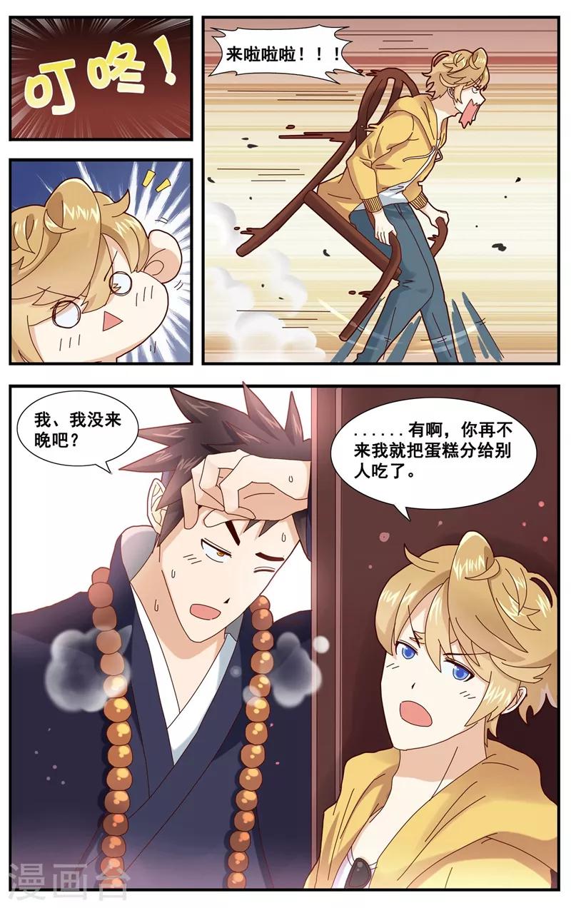 第8话 可怕的生日礼物10