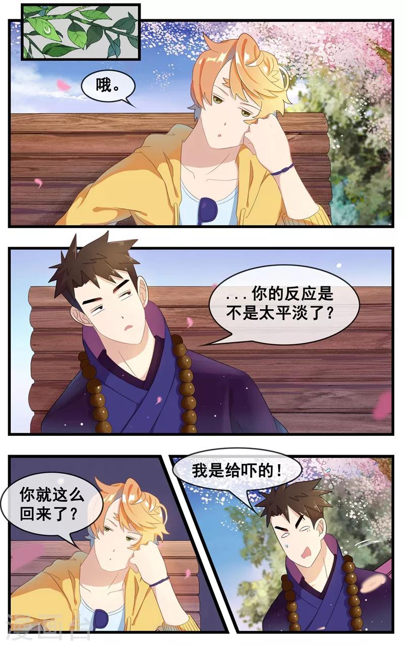 第17话 新的修行3