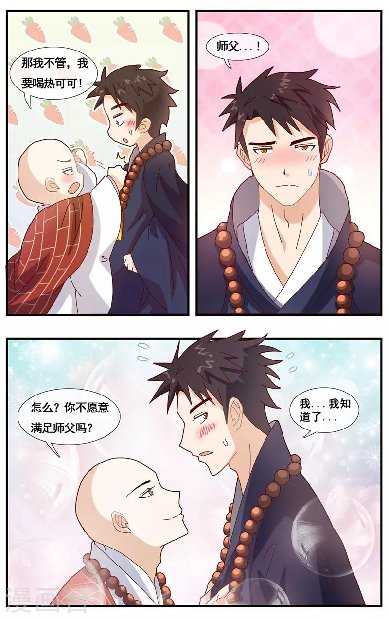 第3话 见家长13
