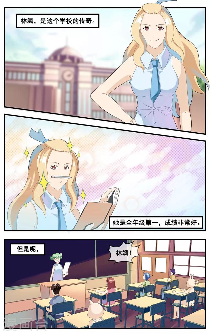 第15话 学习的动力9