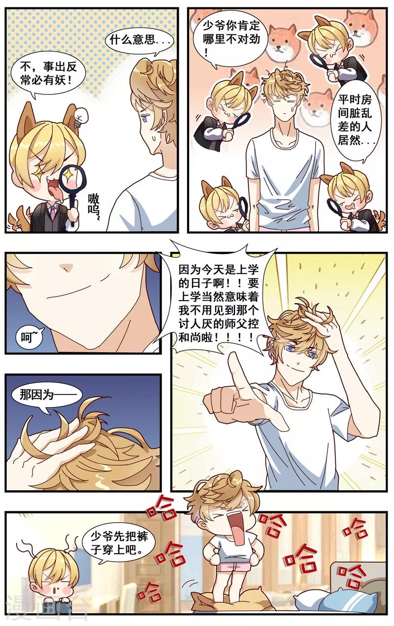 第4话 残酷的现实3