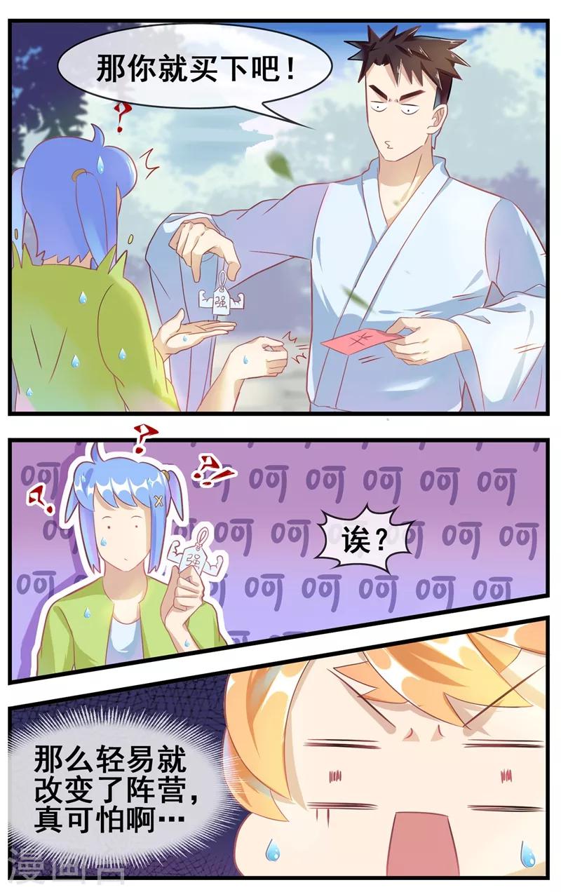 第22话 被诓了11