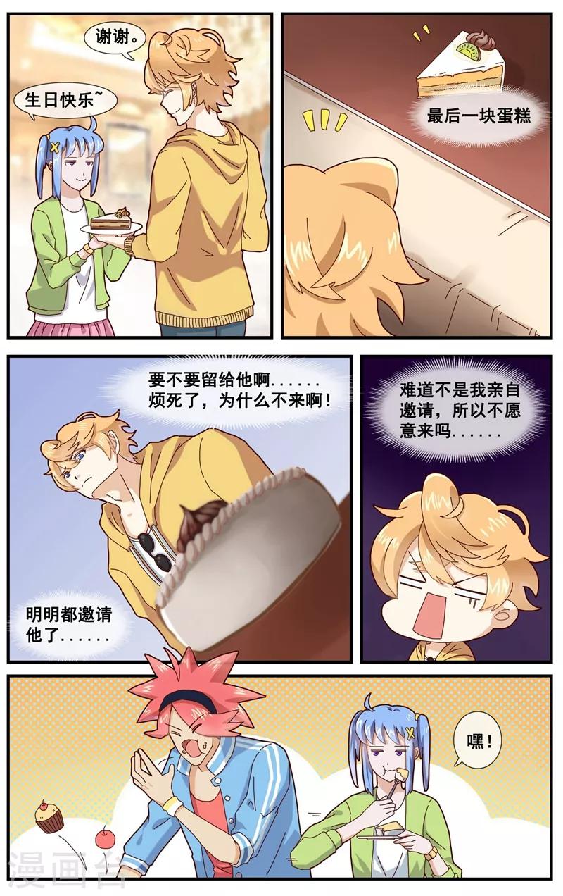 第8话 可怕的生日礼物8