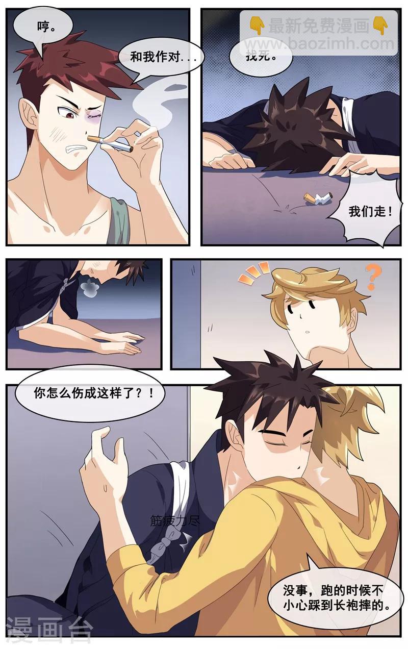 第12话 比我受欢迎？7
