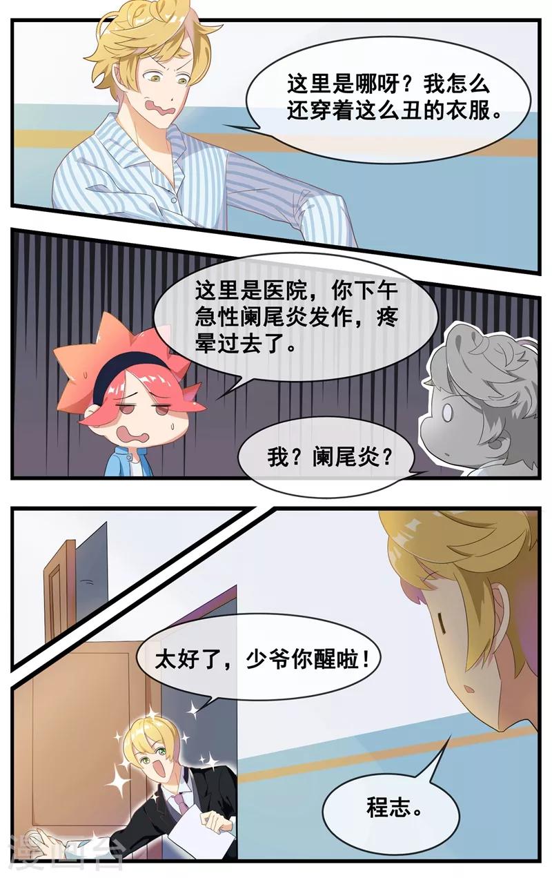 第16话 我喜欢你2