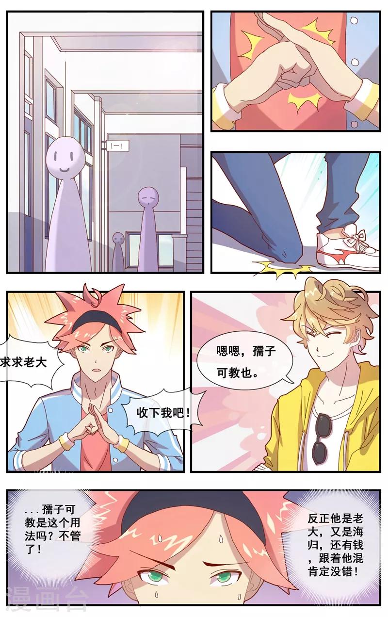 第5话 吃鸡生活很美好4