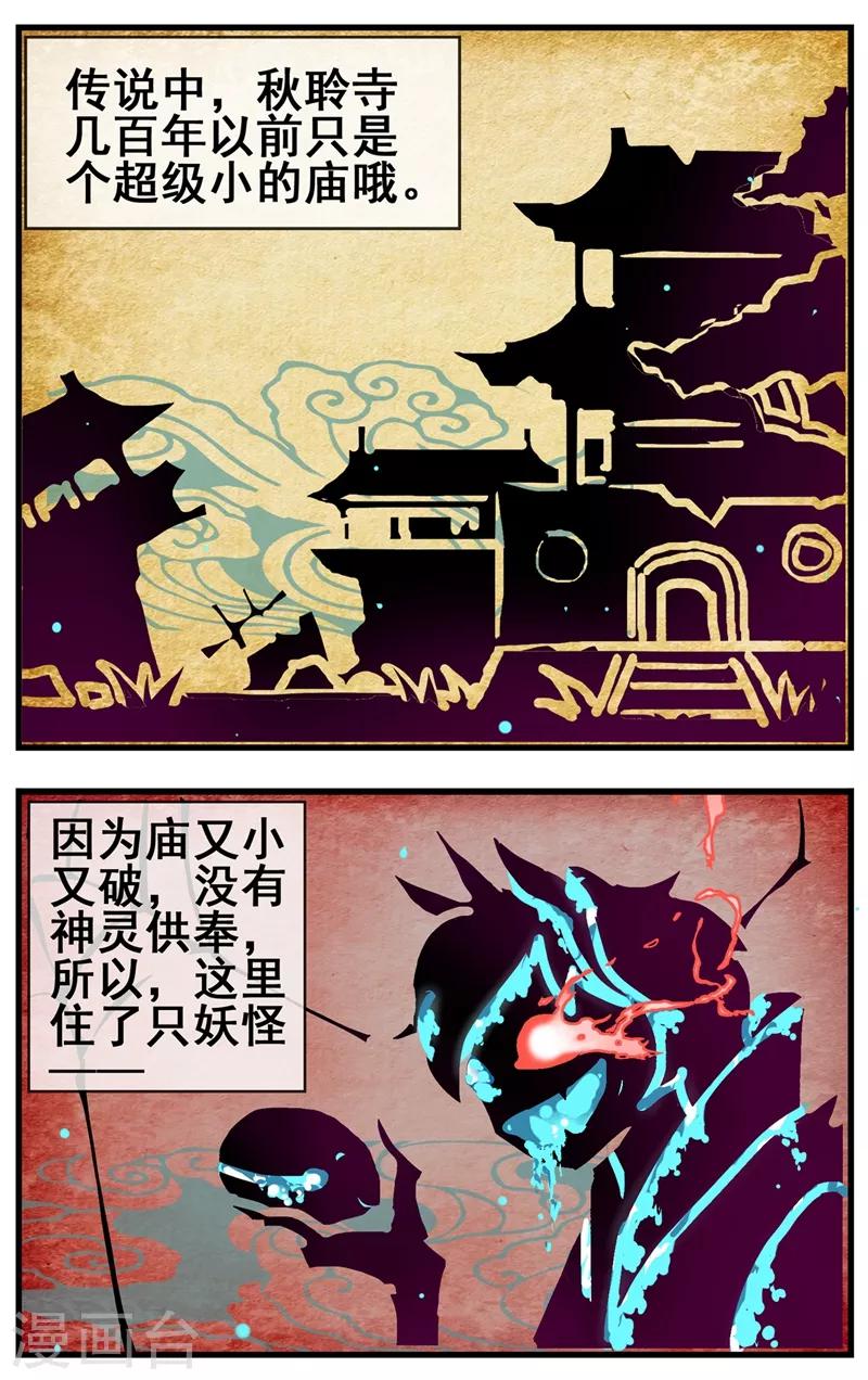 第22话 被诓了2