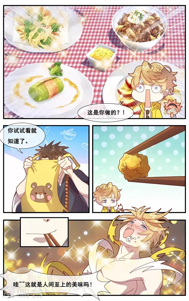 第5话 吃鸡生活很美好9