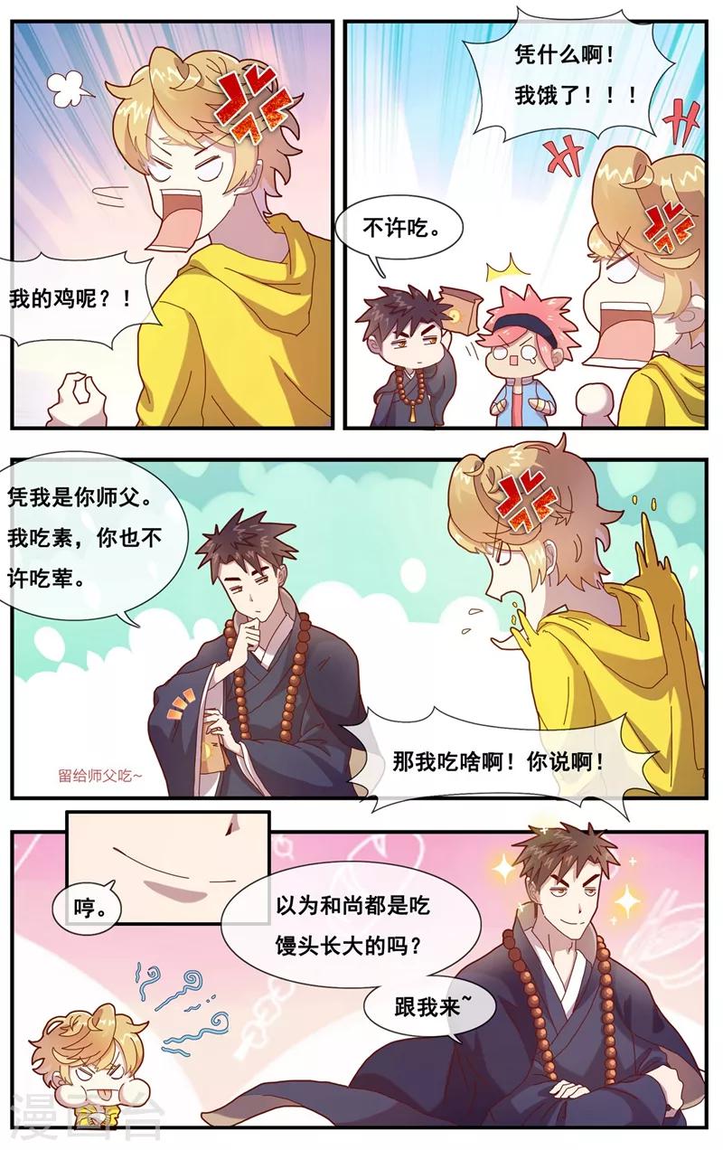 第5话 吃鸡生活很美好8