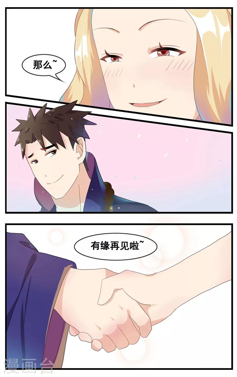 第17话 新的修行15