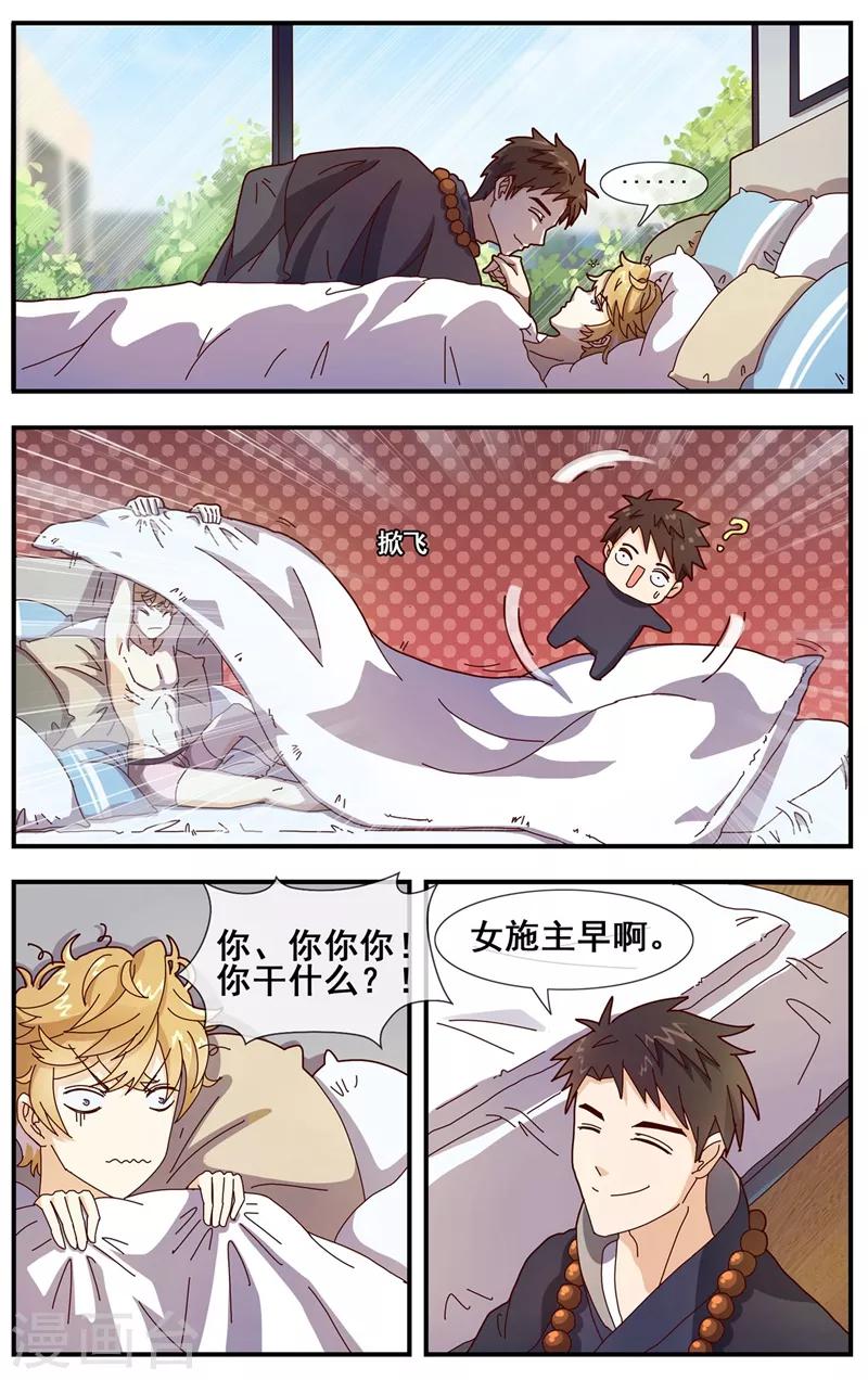 第3话 见家长2