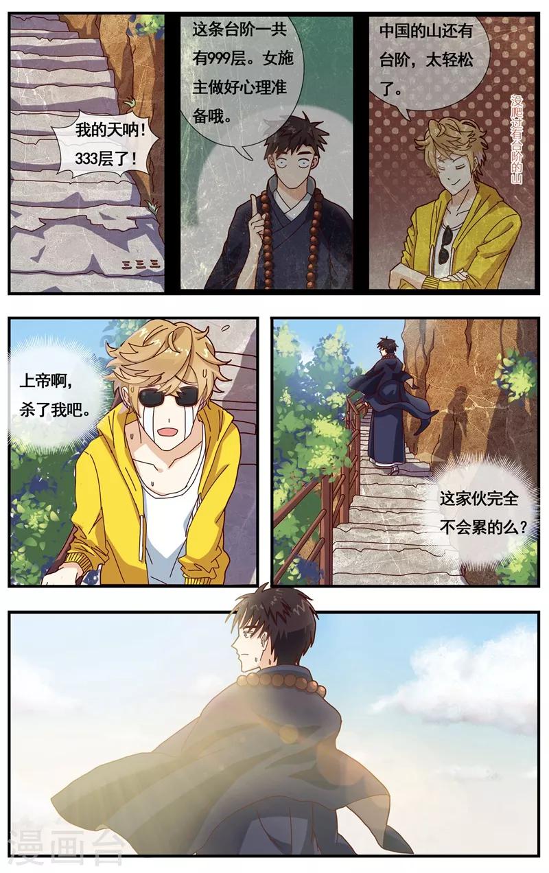 第3话 见家长5