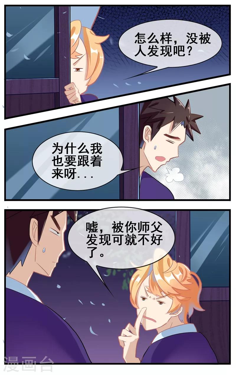 第23话 去探险吧！6
