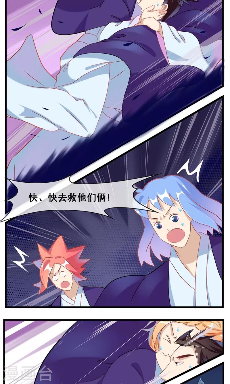 最终话 继续前行4
