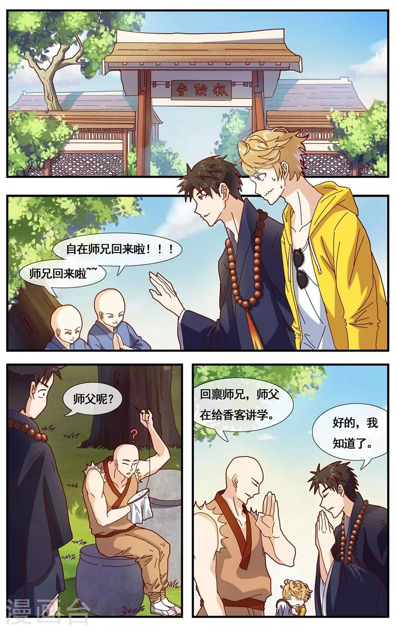 第3话 见家长7