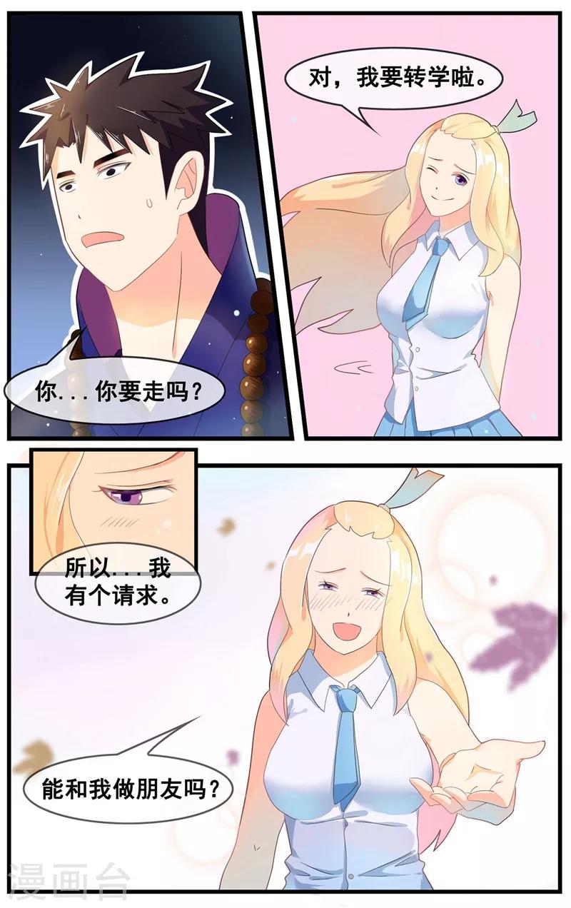第17话 新的修行13