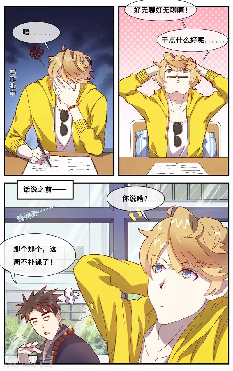 第6话 声名远播的小哥哥1