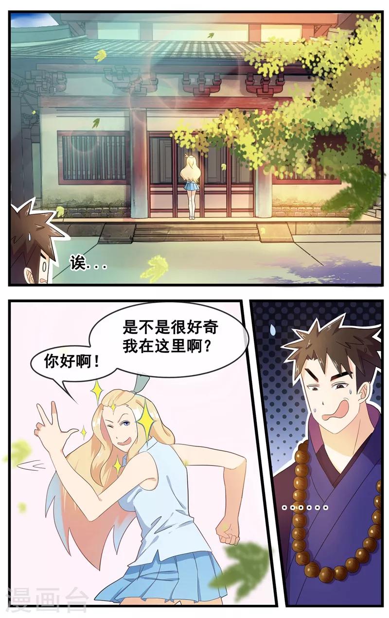 第17话 新的修行11