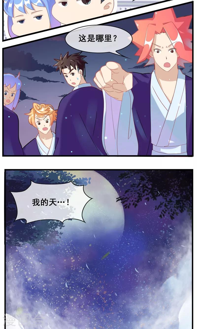 最终话 继续前行11