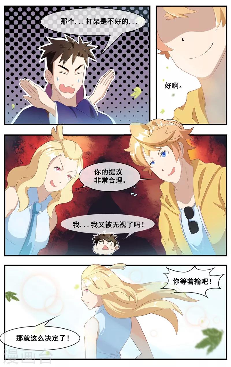 第14话 老爷子的思念11