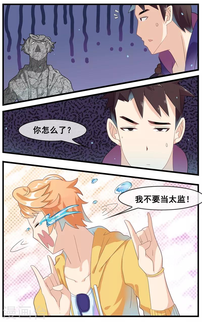 第18话 净身？9