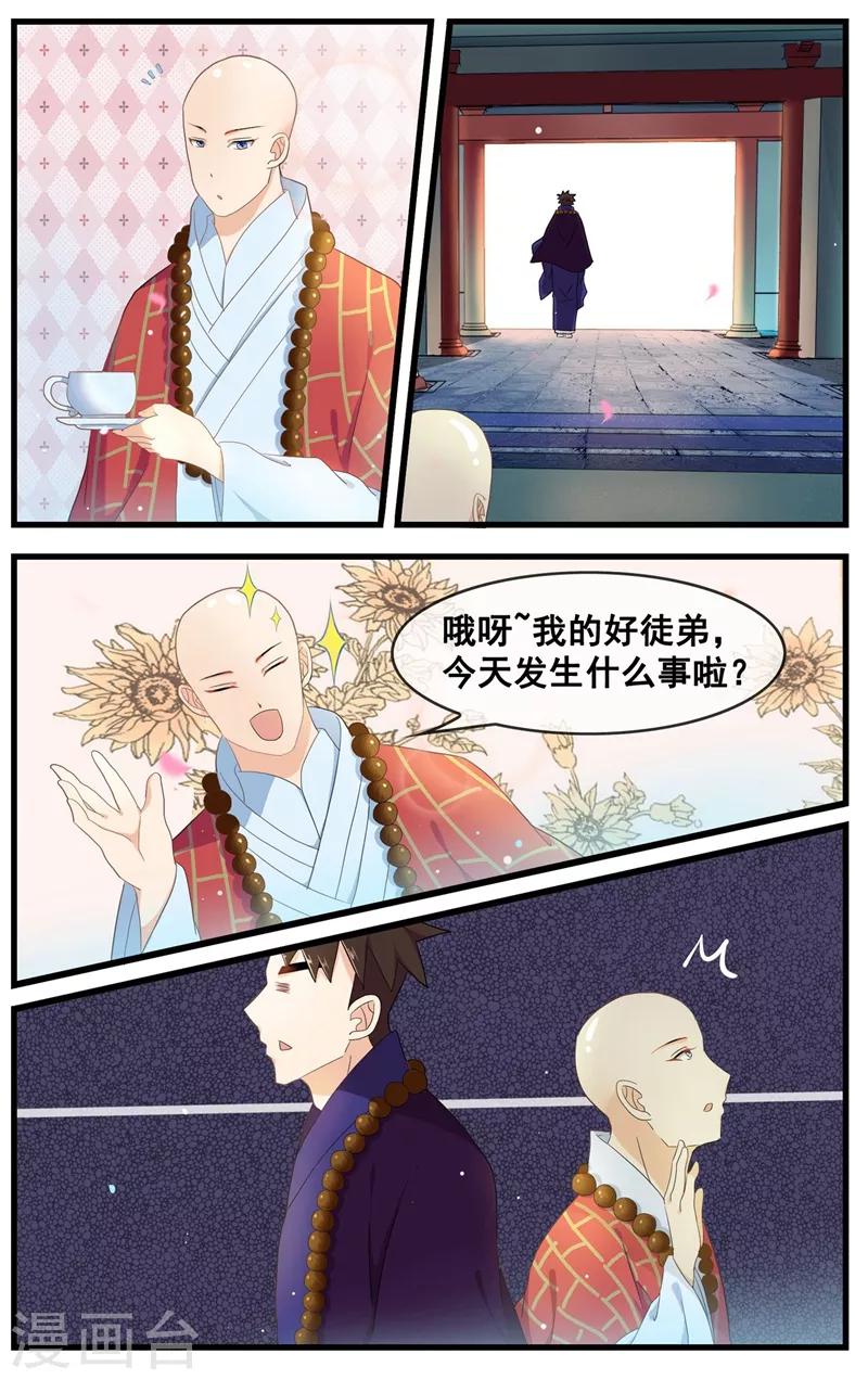 第17话 新的修行8