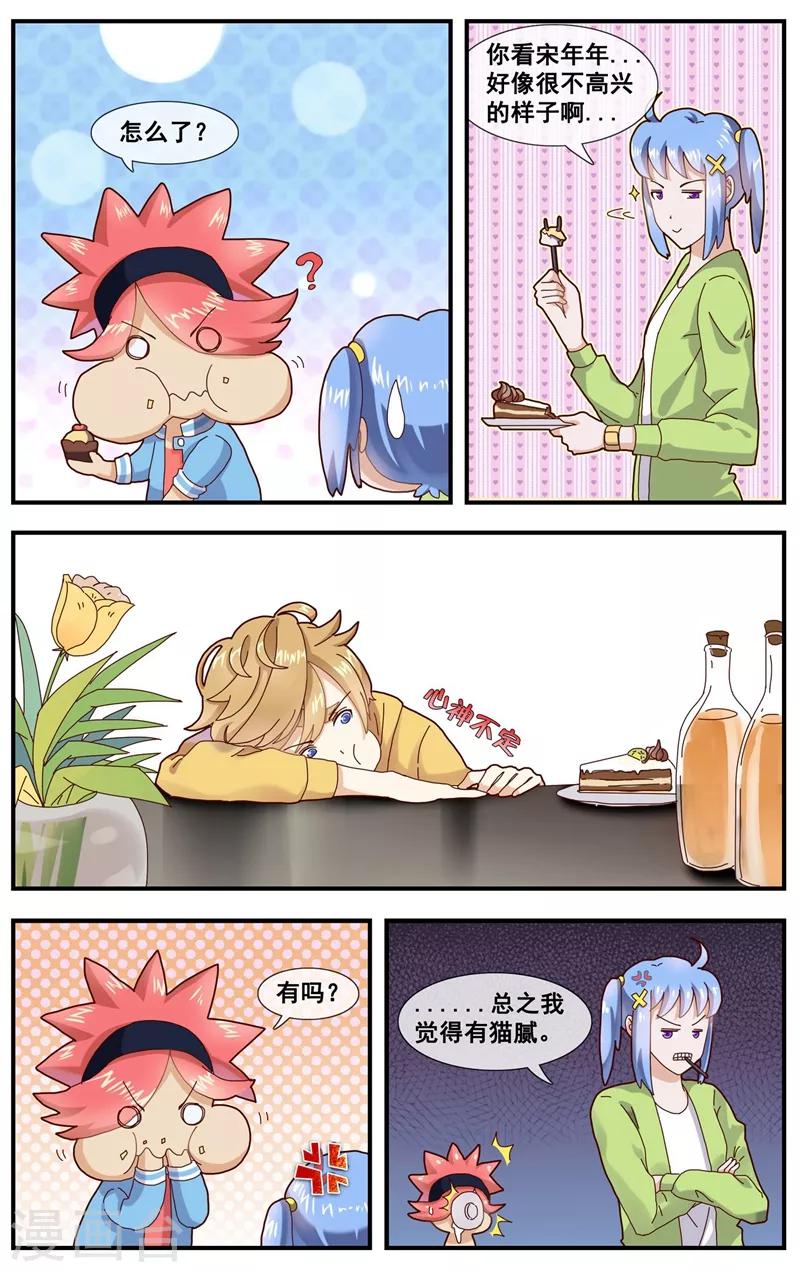 第8话 可怕的生日礼物9