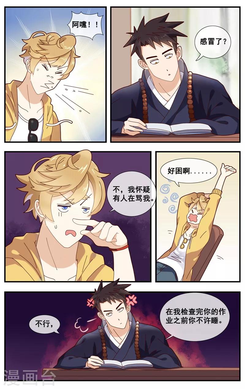 第11话 突发事件2