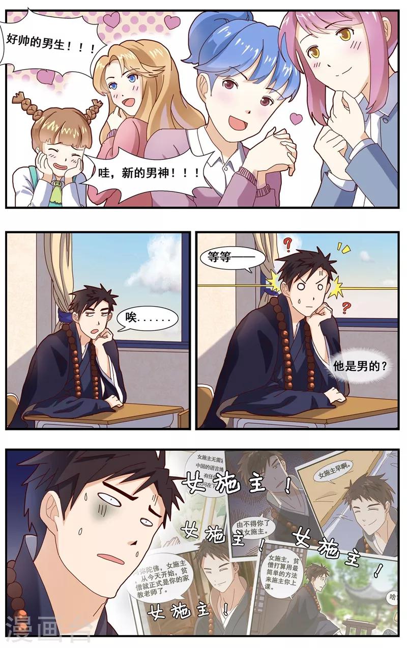 第4话 残酷的现实9