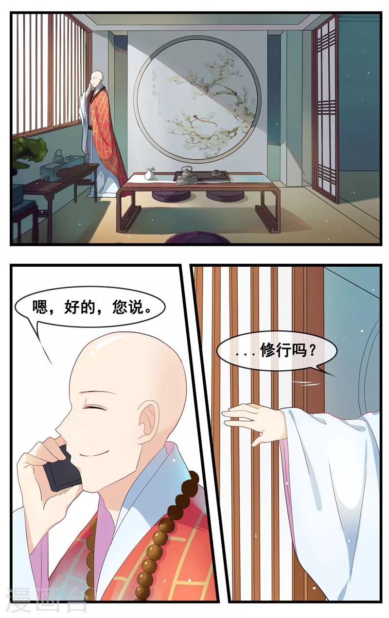 第17话 新的修行16