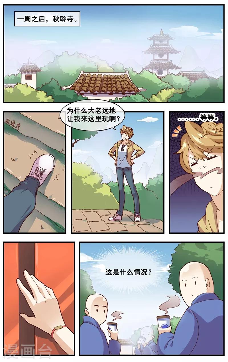 第10话 你的功德11